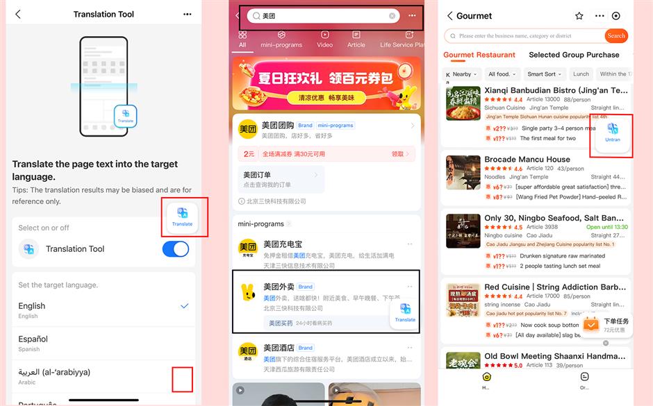 Alipay Floating Translation Button