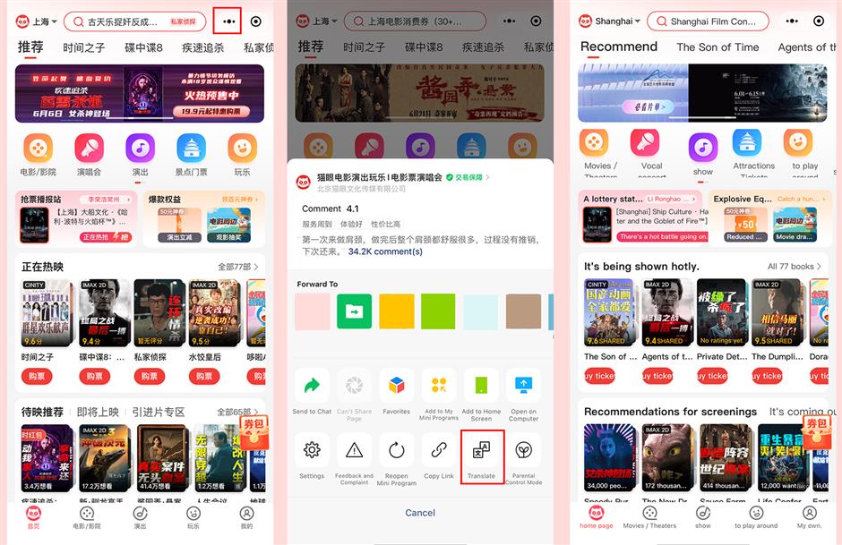 WeChat Mini-Program Translation Steps