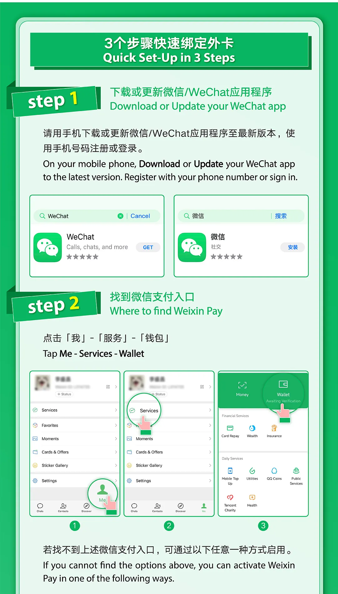WeChat Pay Setup Step 1
