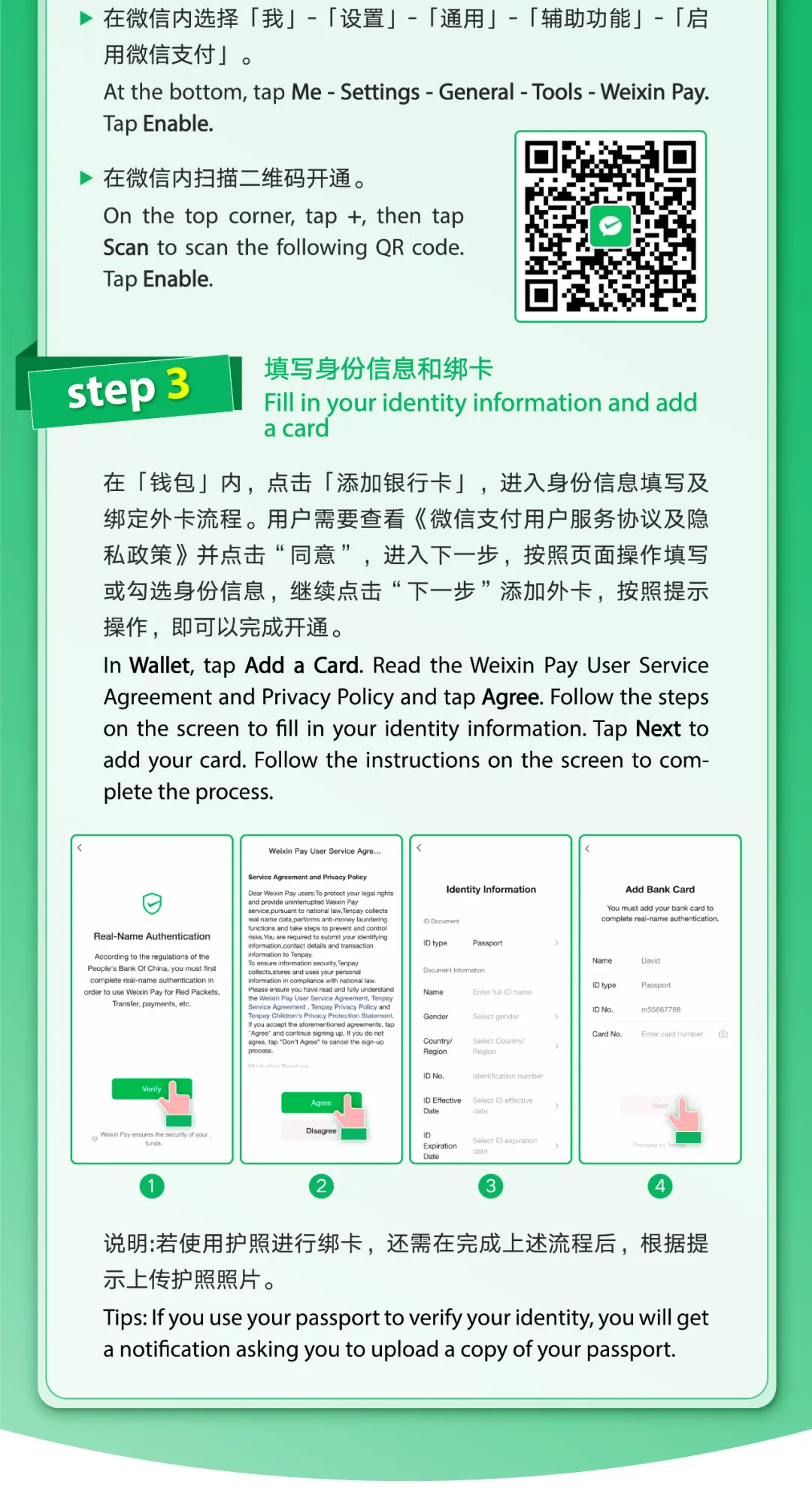 WeChat Pay Setup Step 2